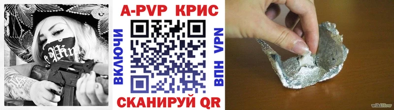 APVP кристаллы  даркнет сайт  Минусинск 