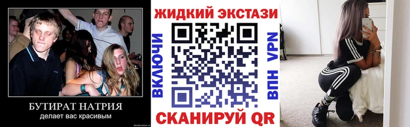 Бутират GHB  где продают   Минусинск 