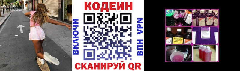 Кодеиновый сироп Lean напиток Lean (лин)  где купить наркоту  МЕГА ТОР  Минусинск 