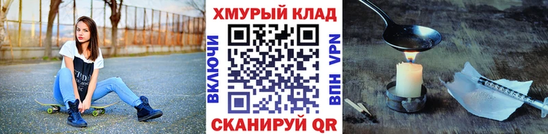 ГЕРОИН хмурый  наркота  Минусинск 