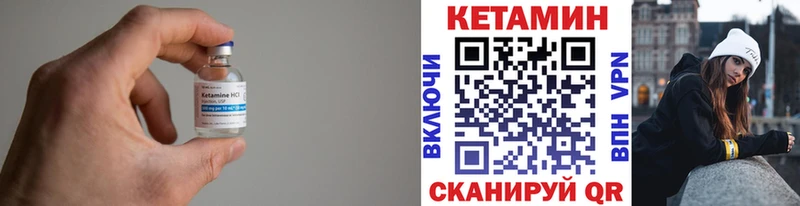 КЕТАМИН VHQ  Минусинск 