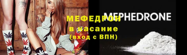 мефедрон мука Армянск