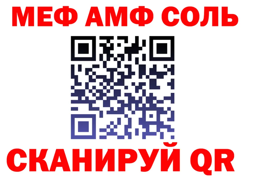 ГАШ убойный ТОР площадка МЕГА Минусинск