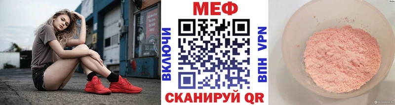 где купить наркоту  блэк спрут ТОР  МЕФ мука  Минусинск 
