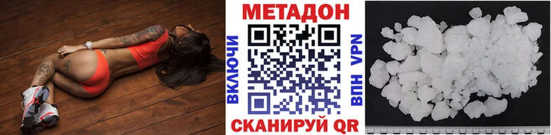 Метадон VHQ Минусинск