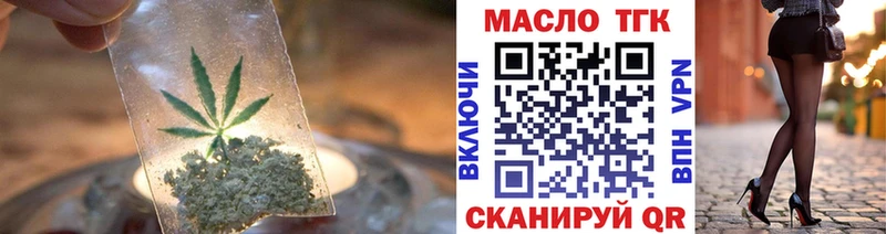 ТГК жижа  Минусинск 